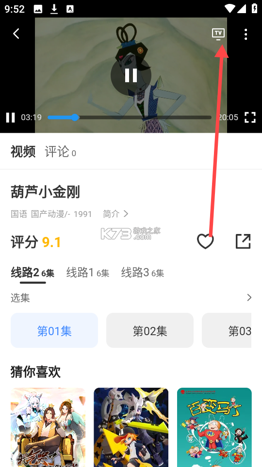 快乐桃 v1.0 官方app下载安装 截图
