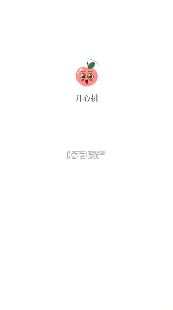 快乐桃 v1.0 官方app下载安装 截图