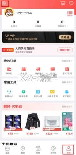 大商天狗 v3.0.27 下载官方版 截图