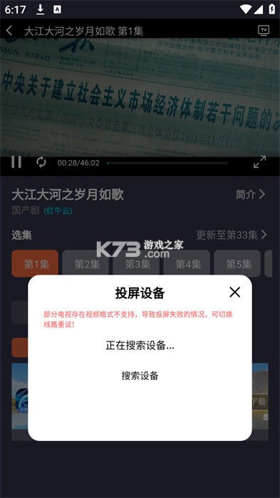 大商天狗 v3.0.27 下载官方版 截图