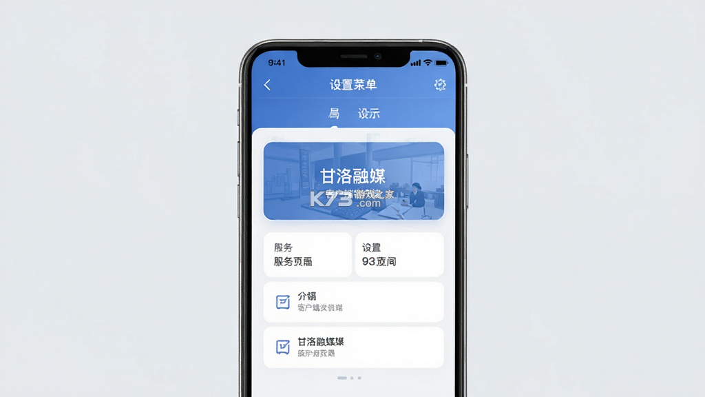 甘洛融媒 v3.1.0 app下载免费 甘洛融媒 v3.1.0 app下载免费