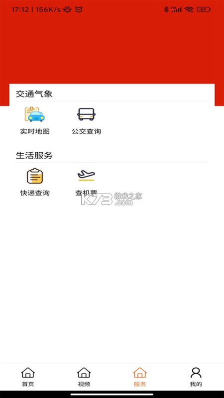 甘洛融媒 v3.1.0 app下载免费 截图
