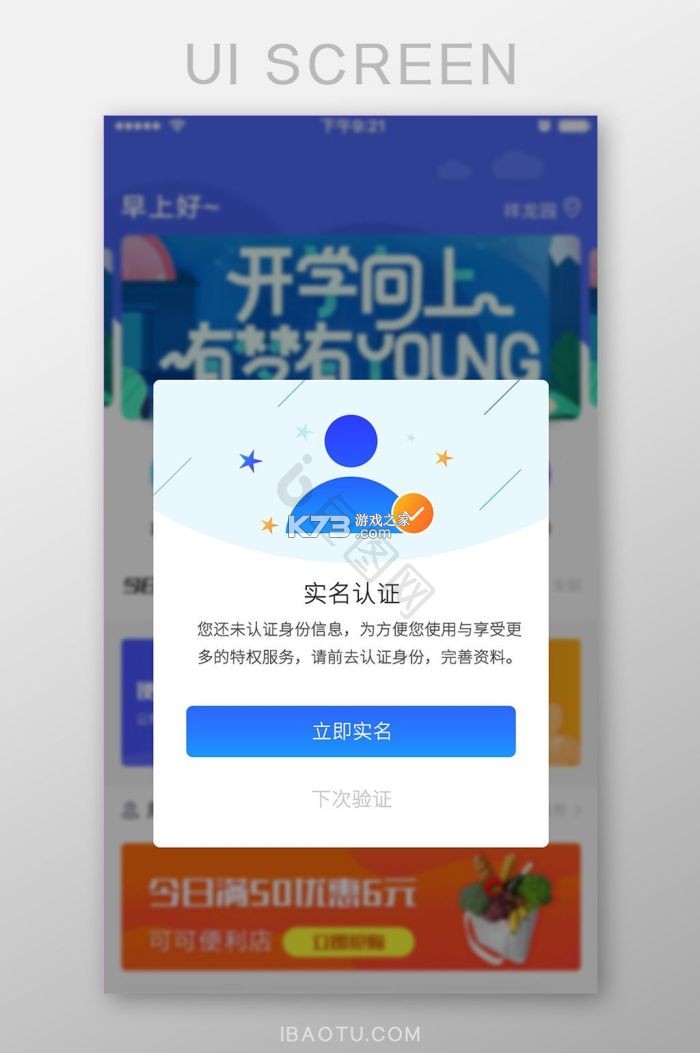 轻网身份验证器 v1.2.22 下载安装app 截图