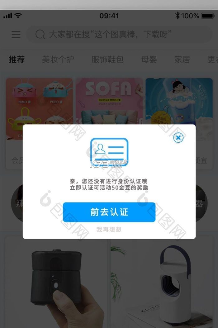 轻网身份验证器 v1.2.22 下载安装app 截图