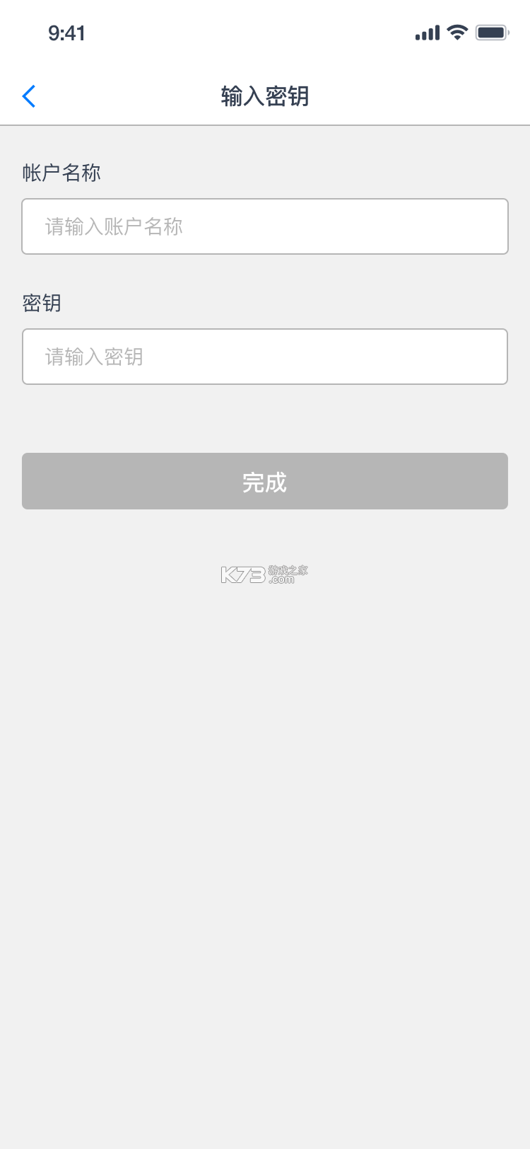 轻网身份验证器 v1.2.22 下载安装app 截图