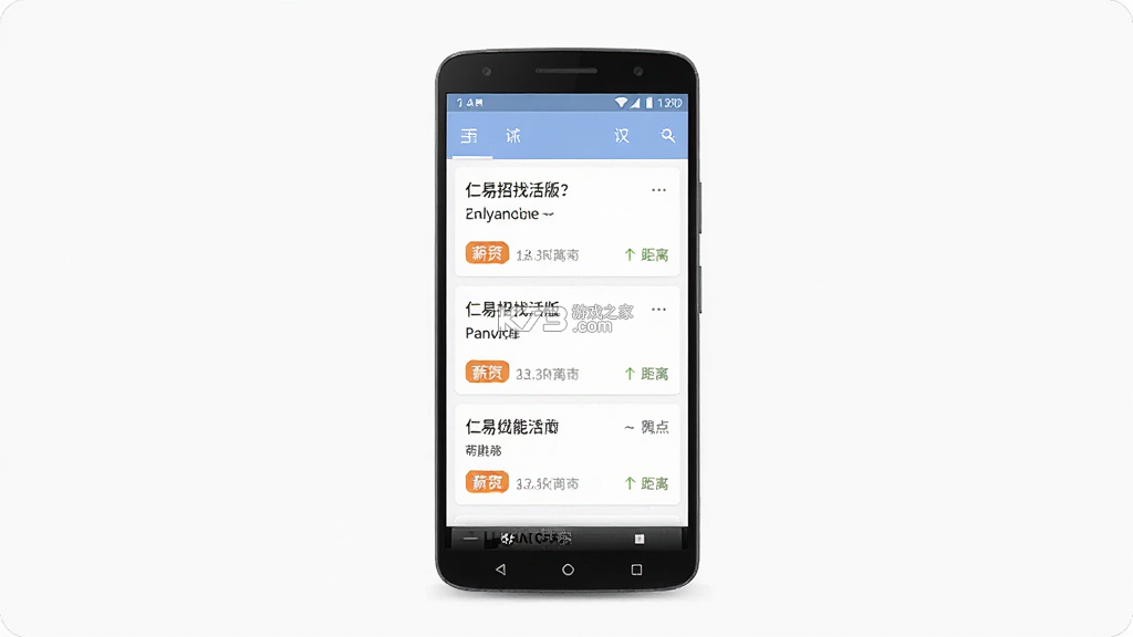仁易招找活版 v3.0.0 下载免费 截图