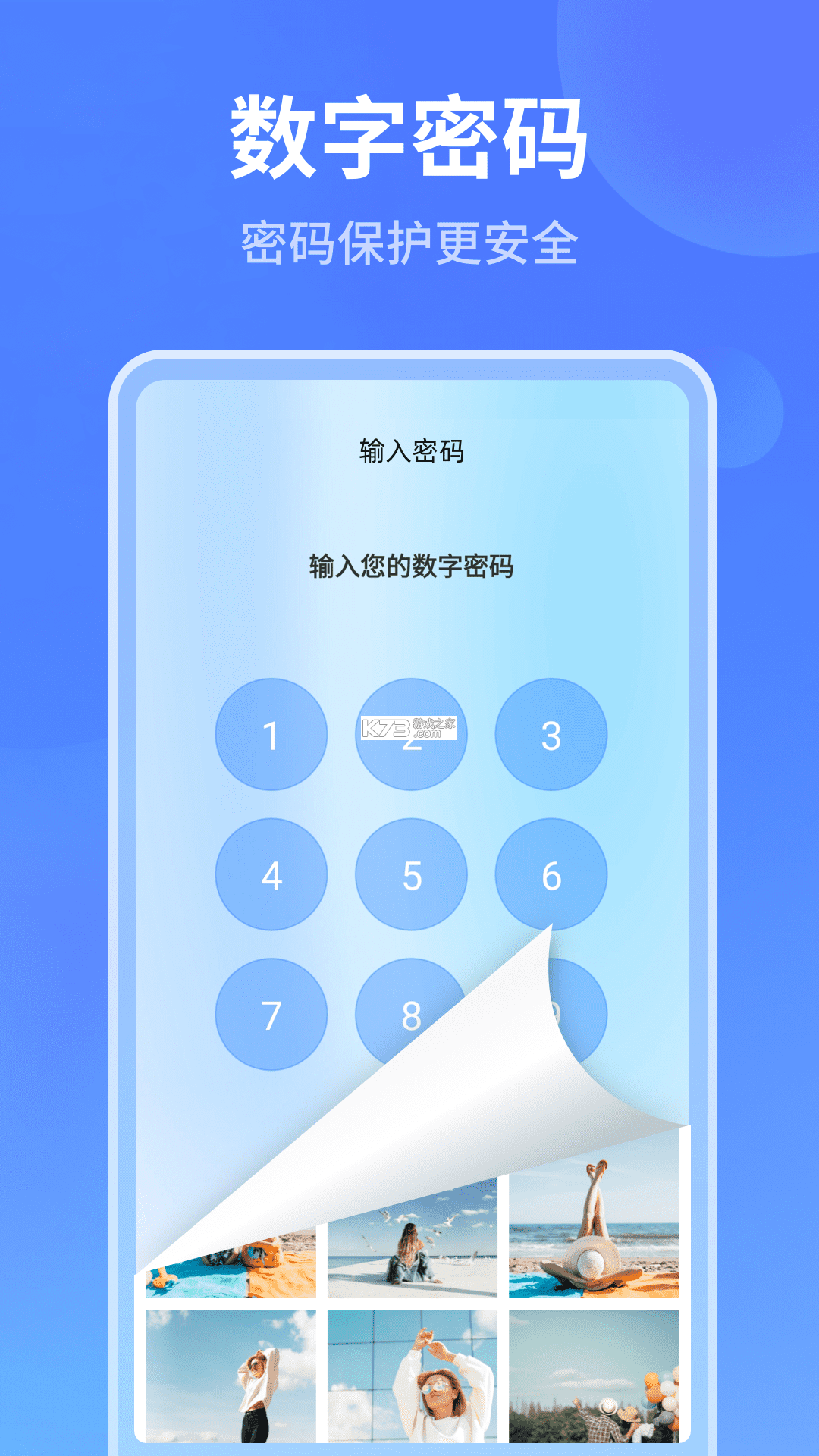 秘密加密相册 v2.0.4 下载安装app 截图