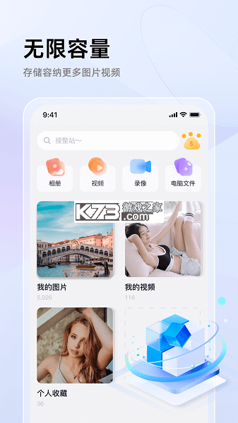 秘密加密相册 v2.0.4 下载安装app 截图