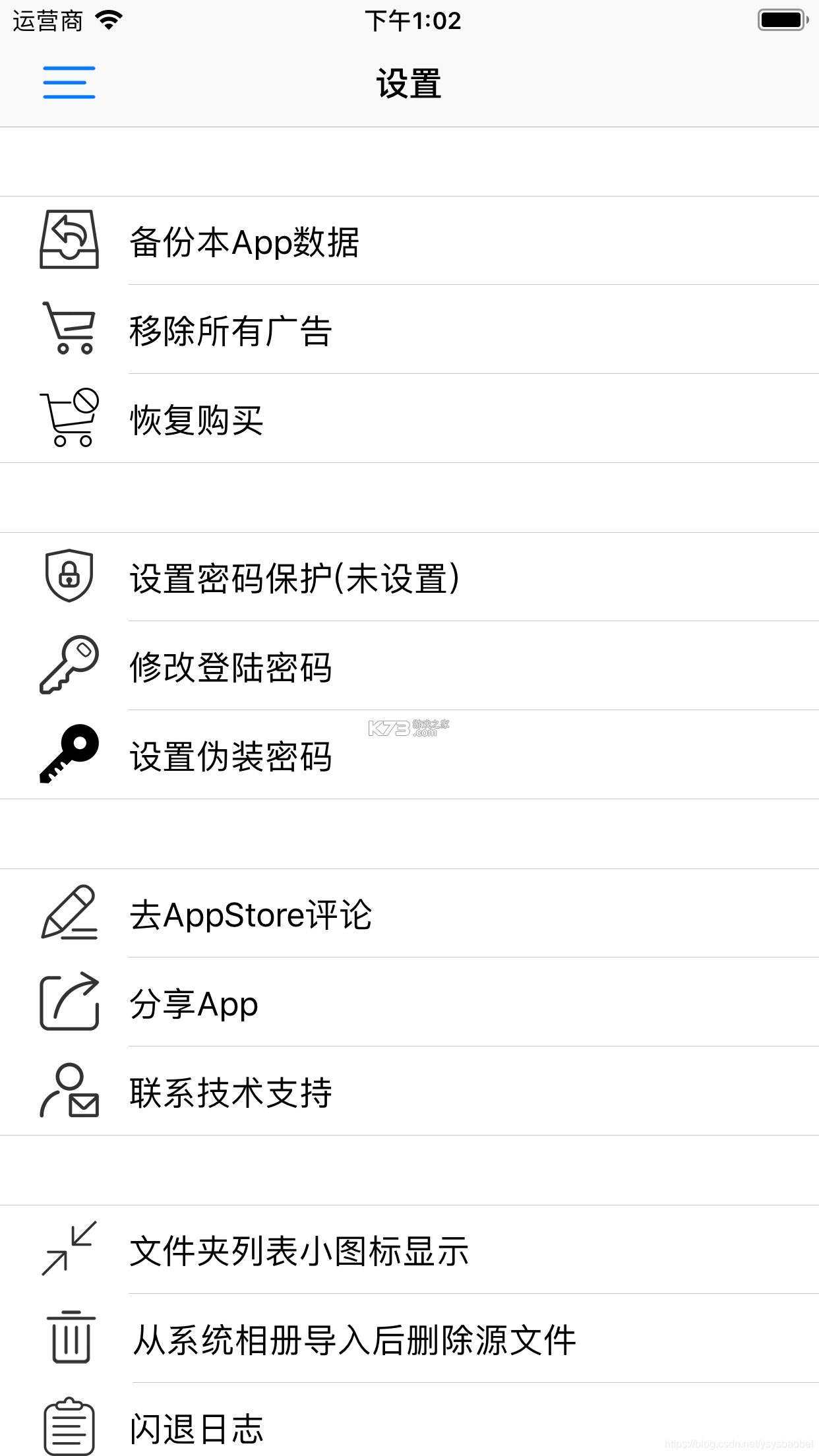 秘密加密相册 v2.0.4 下载安装app 截图