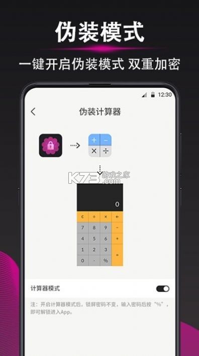 秘密加密相册 v2.0.4 下载安装app 截图