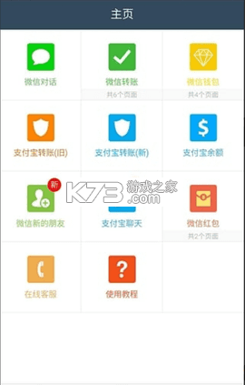万能匙 v60.5.1 app下载免费 截图
