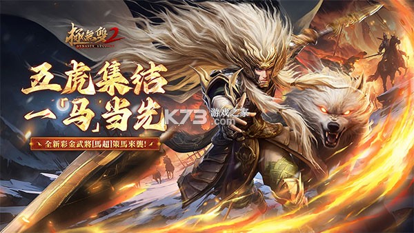 极无双2 v1.41.600 安卓游戏中心 截图
