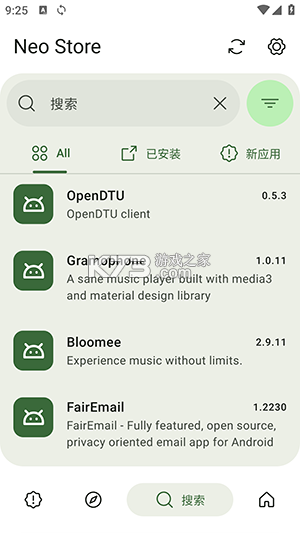 Neo Store v1.3.3 下载安装app 截图