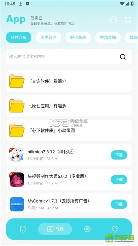 小劫家园 v3.0 下载安装app