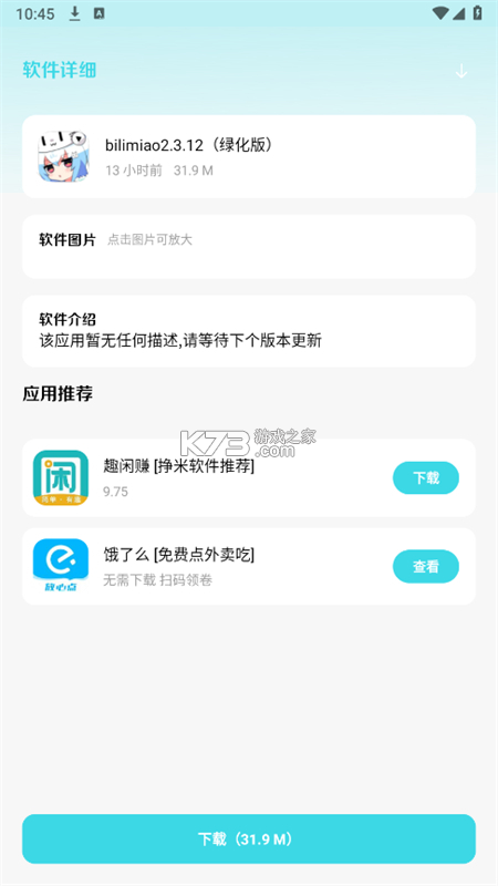 小劫家园 v3.0 下载安装app