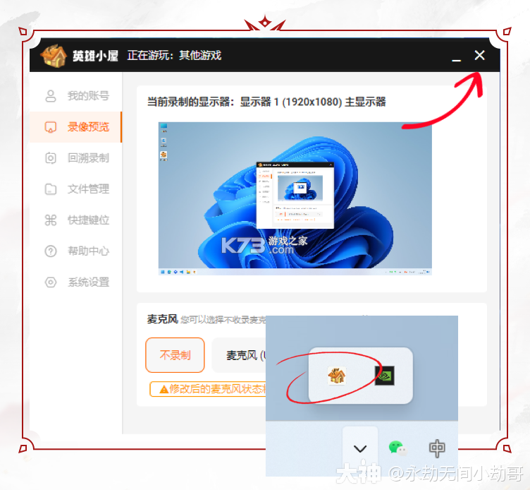 小劫家园 v3.0 下载安装app 截图