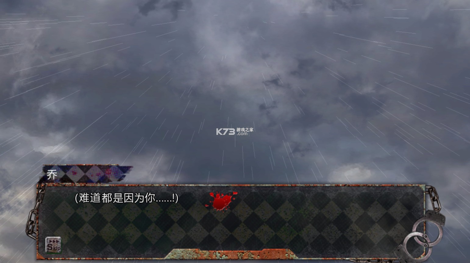 失序6 v1.0.0 xbox360汉化版下载 截图
