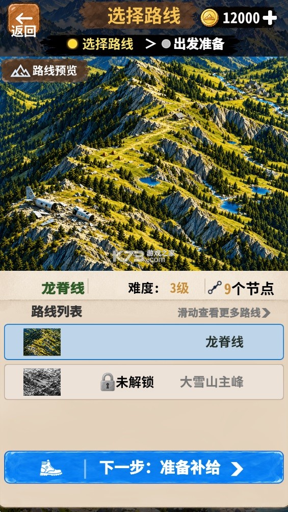 荒野徒步模拟器 v1.0.6 无限星币破解版下载 荒野徒步模拟器 v1.0.6 无限星币破解版下载