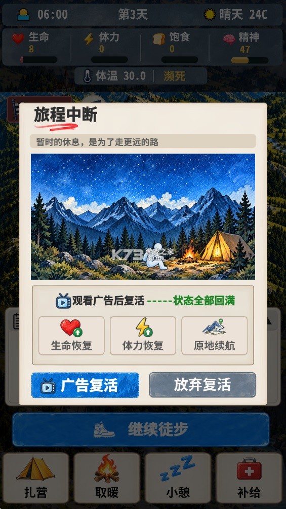 荒野徒步模拟器 v1.0.6 无限星币破解版下载 荒野徒步模拟器 v1.0.6 无限星币破解版下载
