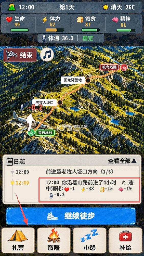 荒野徒步模拟器 v1.0.6 无限星币破解版下载 荒野徒步模拟器 v1.0.6 无限星币破解版下载