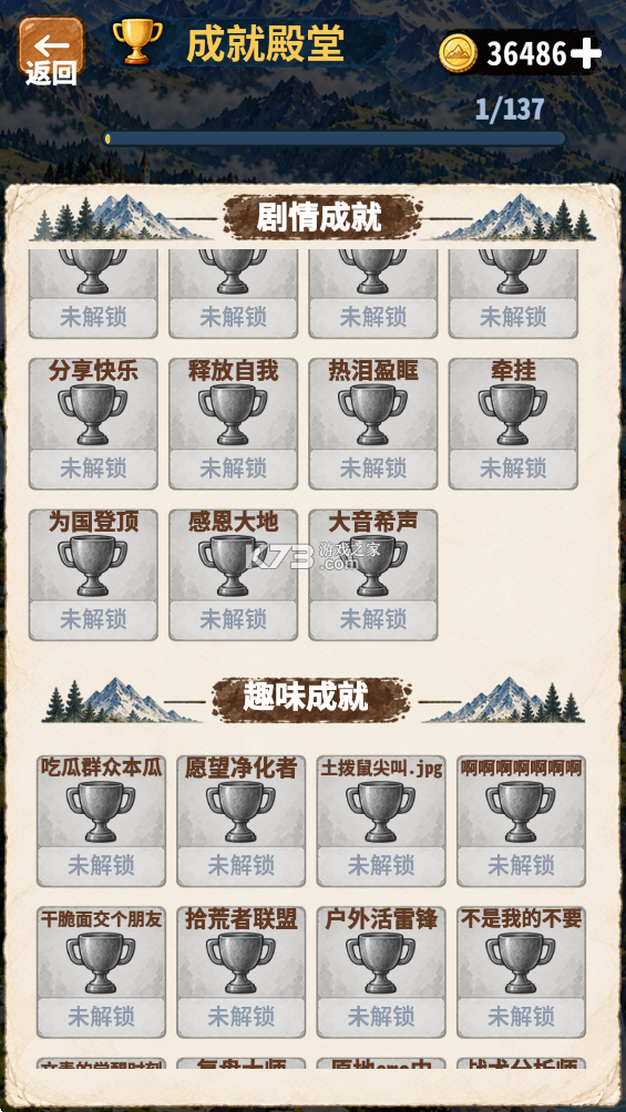 荒野徒步模拟器 v1.0.6 无限星币破解版下载 荒野徒步模拟器 v1.0.6 无限星币破解版下载