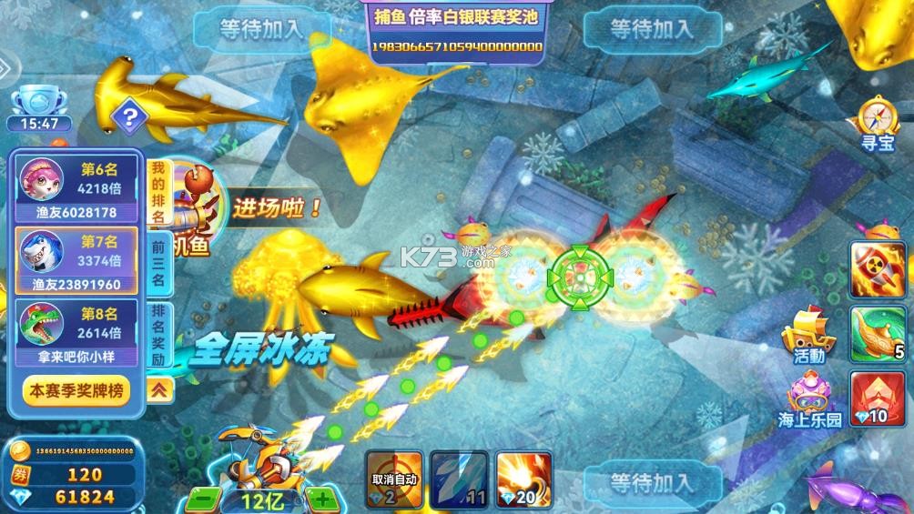 波克捕鱼 v7.12.11 宝石谜城版下载 截图
