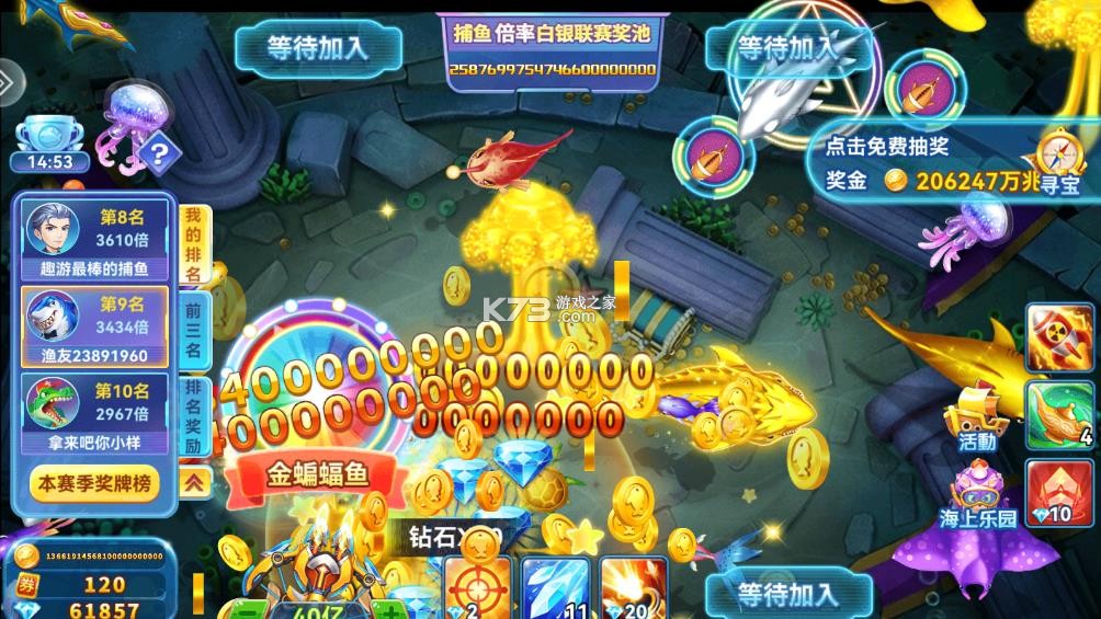 波克捕鱼 v7.12.11 宝石谜城版下载 截图