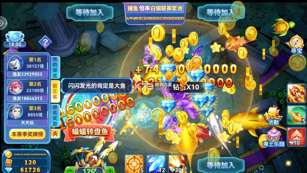 波克捕鱼 v7.12.11 宝石谜城版下载 截图