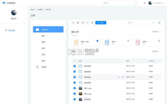 云免盘 v1.0 官方app下载安装 云免盘 v1.0 官方app下载安装