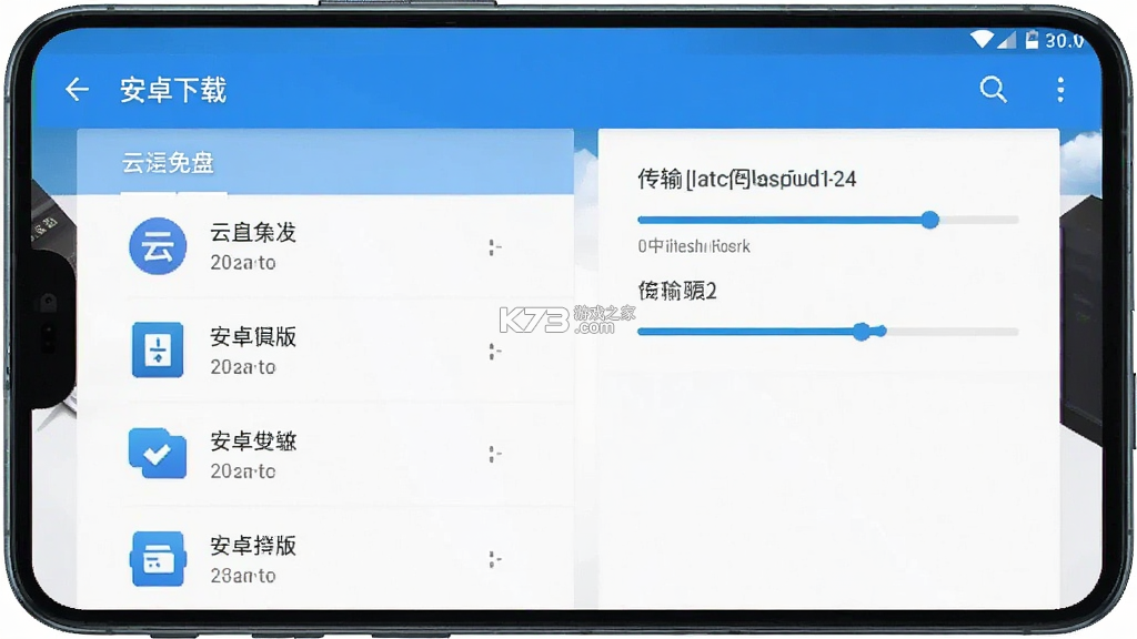 云免盘 v1.0 官方app下载安装 云免盘 v1.0 官方app下载安装