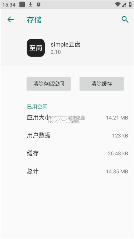 云免盘 v1.0 官方app下载安装 截图