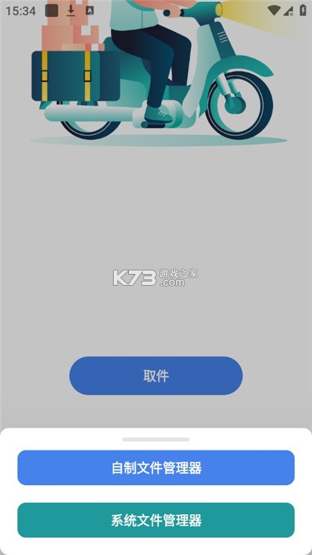 云免盘 v1.0 官方app下载安装 截图