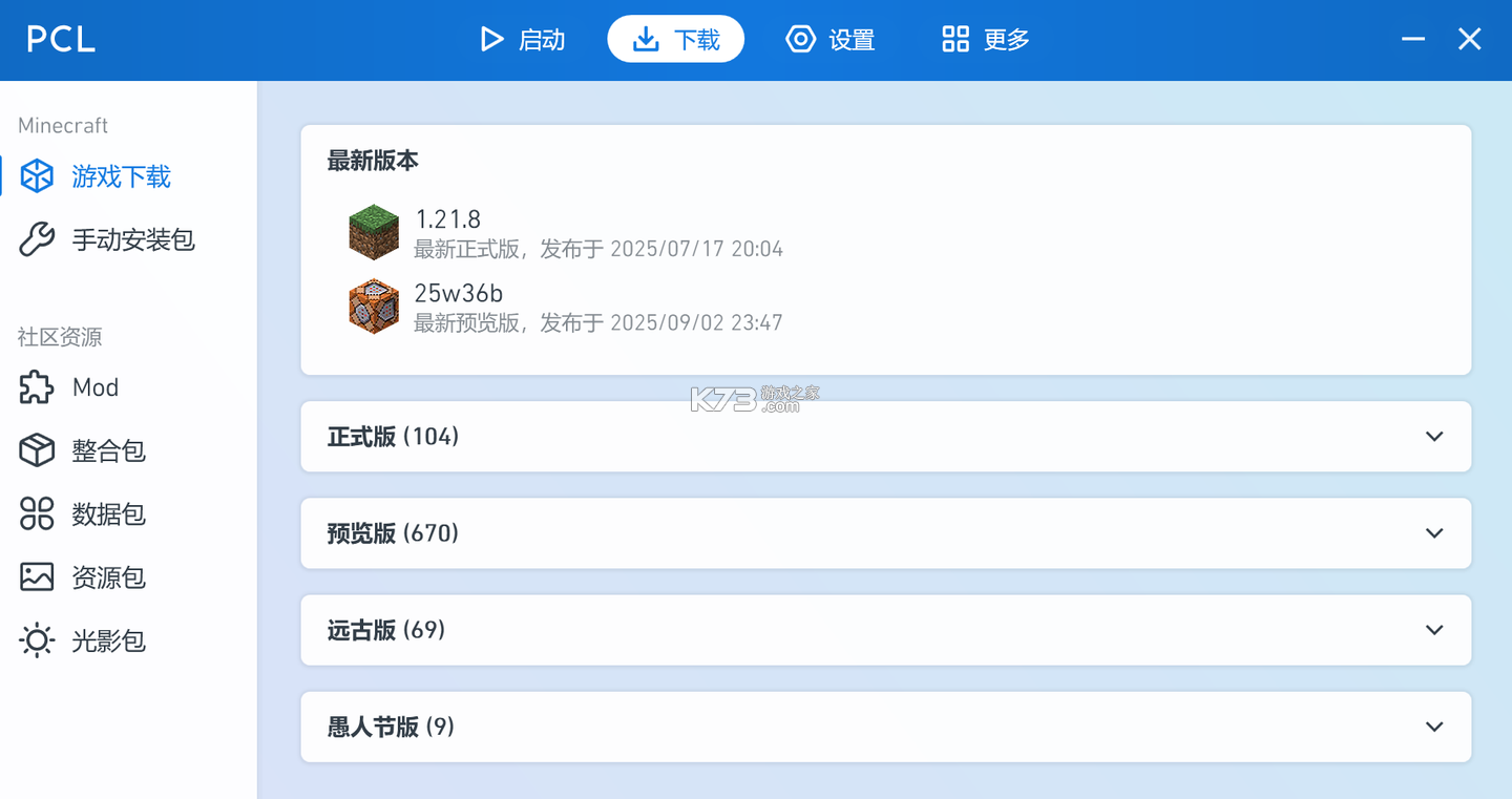 JHL启动器 v1.0.0 app下载免费 截图