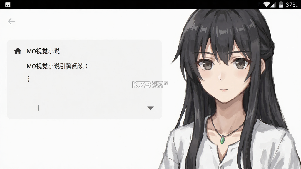 MO视觉小说引擎 v1.1 app下载免费 MO视觉小说引擎 v1.1 app下载免费