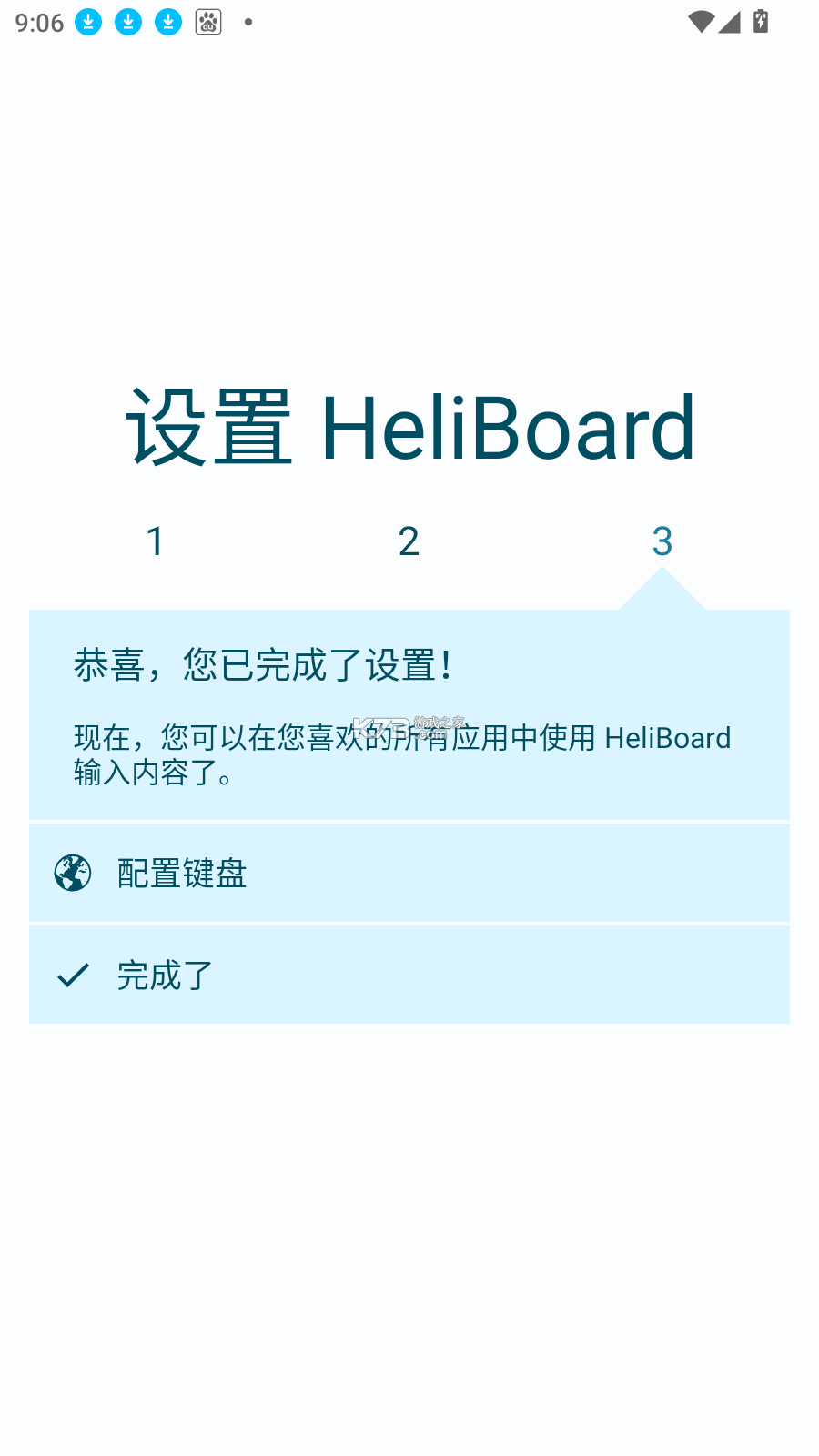 HeliBoard输入法(HeliBoard) v4.2 app下载免费 HeliBoard输入法(HeliBoard) v4.2 app下载免费