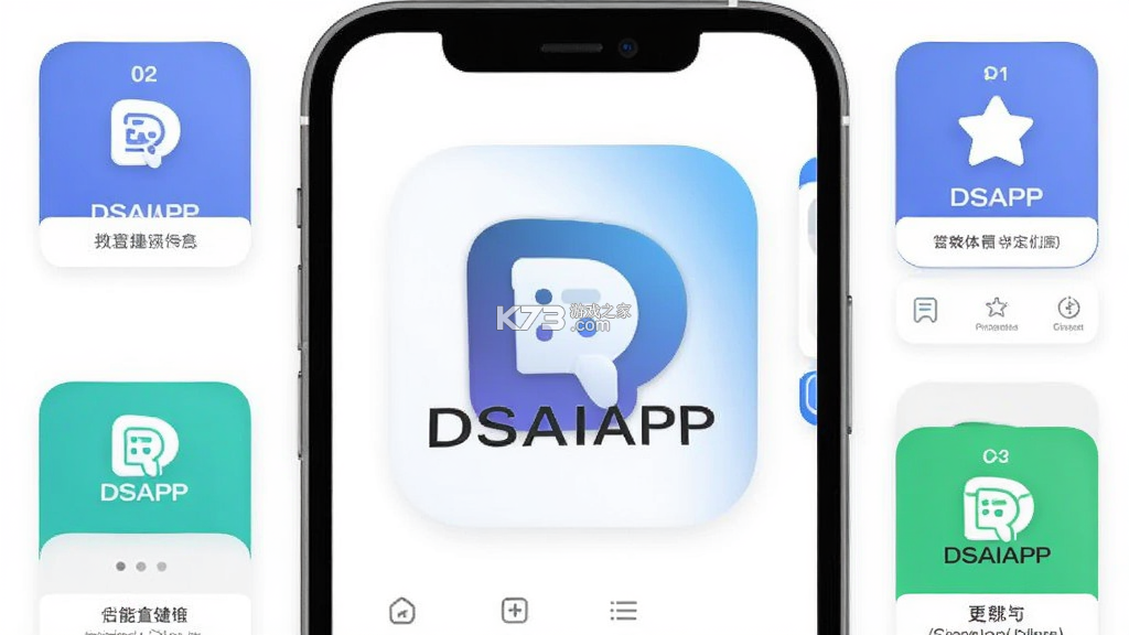DSAIAPP v1.0 app下载免费 截图