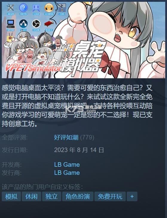 豆包桌宠 v1.2.0 app下载免费 豆包桌宠 v1.2.0 app下载免费