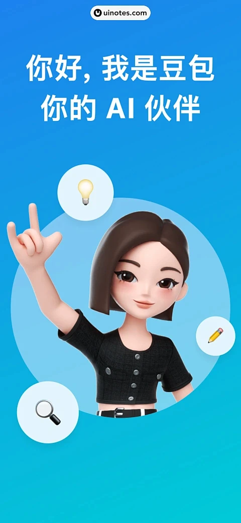 豆包桌宠 v1.2.0 app下载免费 截图