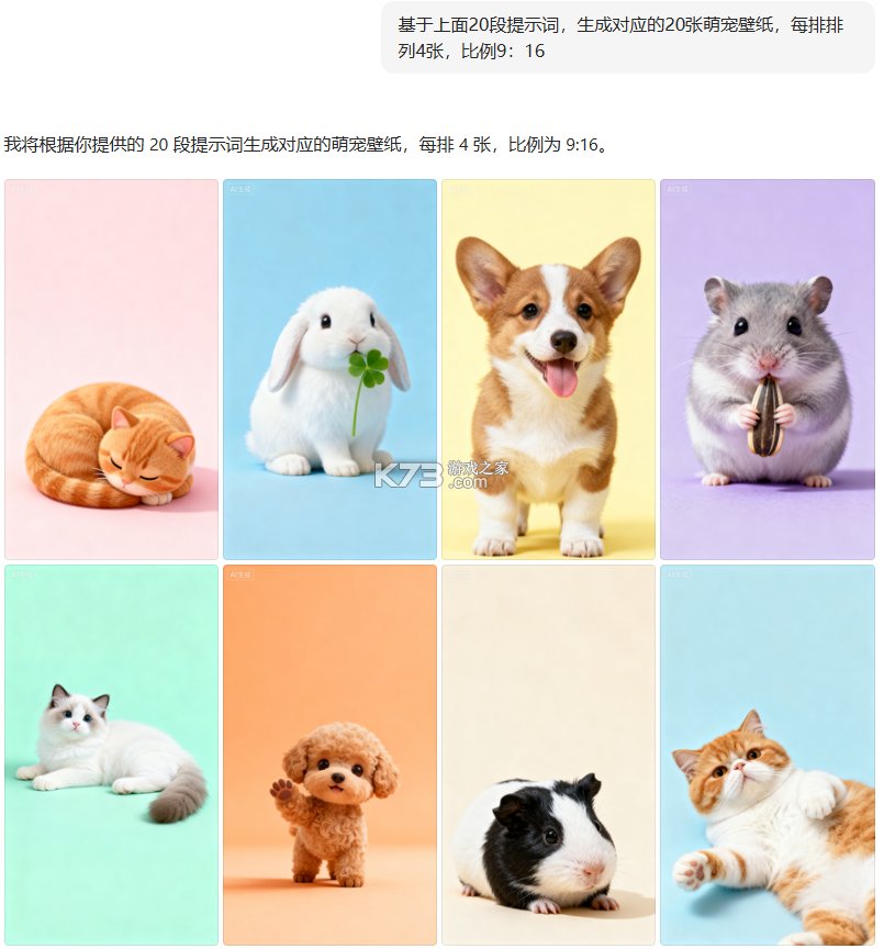 豆包桌宠 v1.2.0 app下载免费 截图