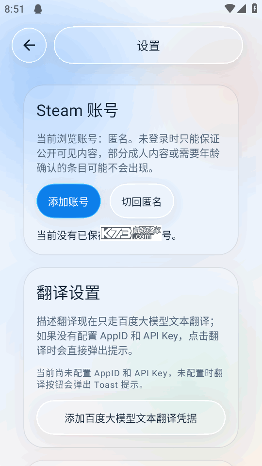 创意工坊下载器 v1.1.10-hotfix6 下载安装app 创意工坊下载器 v1.1.10-hotfix6 下载安装app