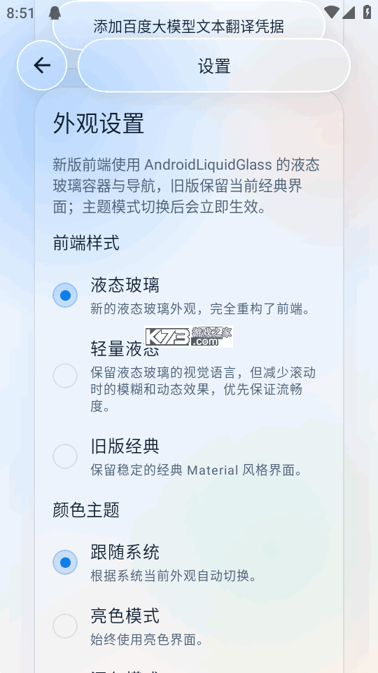 创意工坊下载器 v1.1.10-hotfix6 下载安装app 截图