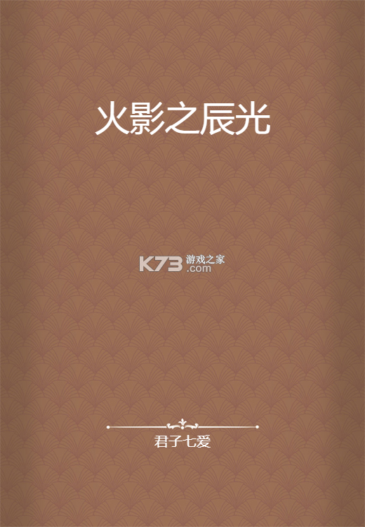 辰光壁纸 v1.0.3 下载官方版 截图