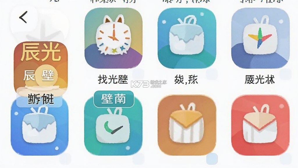 辰光壁纸 v1.0.3 下载官方版 截图