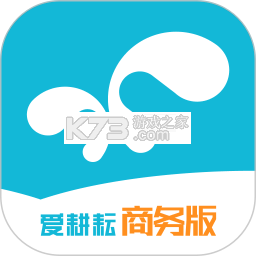 爱耕耘商务版官方app下载安装v3.9.9