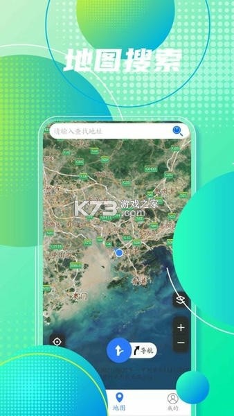 手机地图导航 v2021.09.41 官方app下载安装 截图