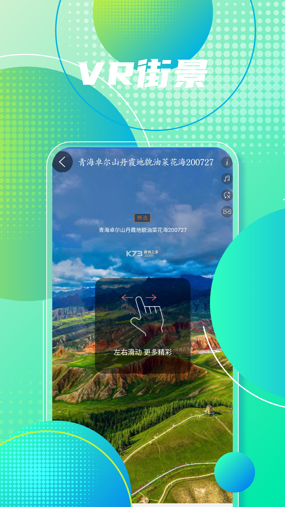 手机地图导航 v2021.09.41 官方app下载安装 截图