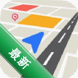 手机地图导航官方app下载安装v2021.09.41