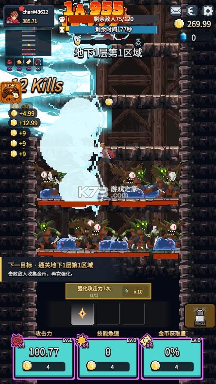 勇者今天也在地下城里上班 v1.0.2 破解版下载 截图