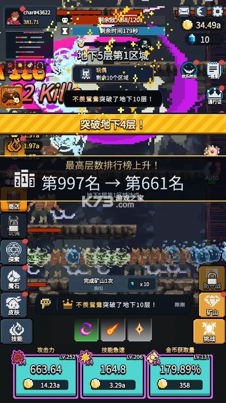 勇者今天也在地下城里上班 v1.0.2 破解版下载 截图
