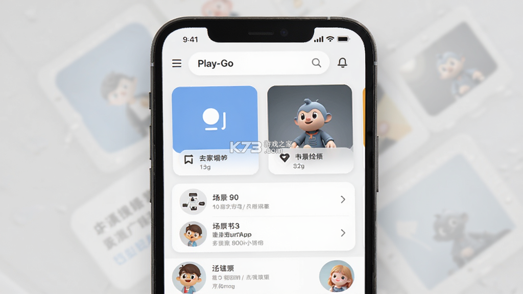 Play-Go v7.7.7 app下载免费 截图